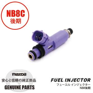 フューエル インジェクターNB8後期 NB BP6D-13-250A マツダロードスター｜maruhamotors-store