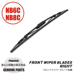 哲也　ロードスター用　ステンレスワイパーブレード 哲也 ロードスター用 ステンレスワイパーブレード マツダ