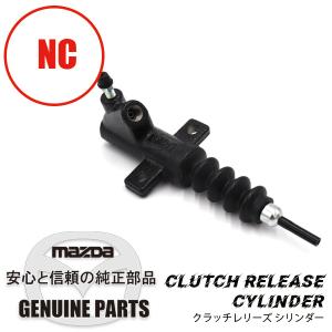 CC-M242 ロードスター NC クラッチレリーズシリンダー ミヤコ Miyaco