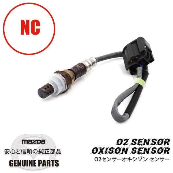 O2センサー オキシゾンセンサーNC NCEC　〜120124〜/〜304394〜 LFG2-18-...