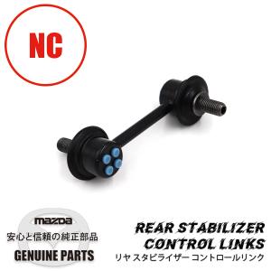 Ratio fin シングル+スタビライザー 三恵（SANKEI） RX-8 SE3P スタビライザーリンク リア 片側 SL-M045-M