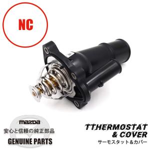 ☆ マツダ 純正 新品 NC ロードスター サブラジエタータンク リザーブ