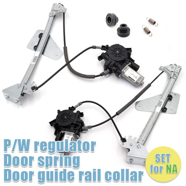 NA用　MARUHA P/W ドアレギュレーターASSY　左右　樹脂カラー　ドアスプリングセット（2...