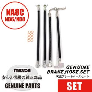 ロードスター ブレーキマスターシリンダーASSY ユーノス NA8C : 部品堂