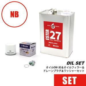 ロードスター エンジンオイル（0W-30）＆オイルフィラーガスケット