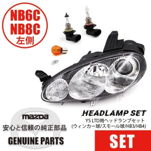 ロードスター ターボ用ヘッドランプセット 左NB8C 20001〜700120 ロードスター ターボ用ヘッドランプセット 左NB8C 20001〜700120