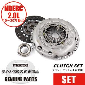 ロードスター　NA6　強化クラッチ ロードスター クラッチセットマツダスピード オルガニック NA6CE