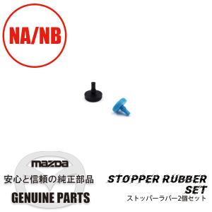 ロードスター 強化ブッシュ NA NB マツダスピード NAY1-28-460 ロードスター 強化ブッシュ NA NB マツダスピード NAY1-28-460