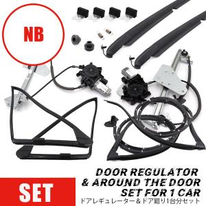 NBロードスター 運転席側ウインドレギュレーター ロードスター マツダ NB 右側 新品 パワーウインドウ