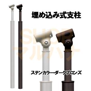 シロクマ アプローチ手すり用支柱 ABR-703B ベースプレート式（アルミ