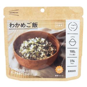 イザメシ わかめご飯10個 (長期保存食/3年保存/ごはん)防災グッズ 防災セット 非常食 保存食 防災用品｜maruhana-flower