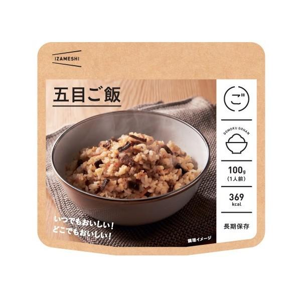 イザメシ 五目ご飯 (長期保存食/5年保存/ごはん)48個セット 防災グッズ 防災セット 非常食 保...