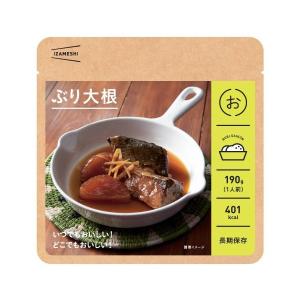 イザメシ ぶり大根10個 (長期保存食/3年保存/おかず)防災グッズ 防災セット 非常食 保存食 防災用品