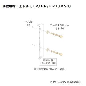 川口技研 室内用ホスクリーン 昇降式操作棒タイプ URM-S 1340mm 室内