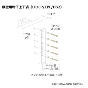 川口技研 室内用ホスクリーン 昇降式操作棒タイプ URB-S 1400mm