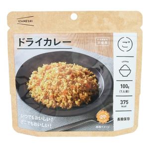 イザメシ ドライカレー 5個セット(長期保存食/5年保存/ごはん) 防災グッズ  非常食 保存食 防災用品｜maruhanashop