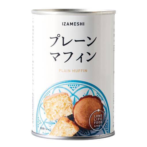 イザメシ プレーンマフィン 5缶セット(長期保存食/5年保存/パン)防災グッズ 防災セット 非常食 ...