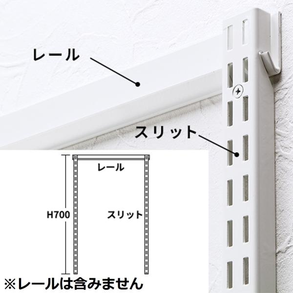 ES-rackパーツ スリット 700mm SA-ESS700 壁面取付システム収納