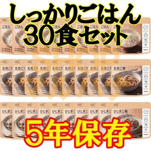 イザメシ しっかりごはんセットA 3種各10食 防災グッズ 防災セット 非常食 保存食 防災用品｜maruhanashop