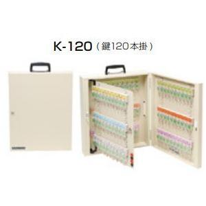 キーハウス 鍵120本掛 K-120 DXタイプ TATA キーボックス : 丸花金物店
