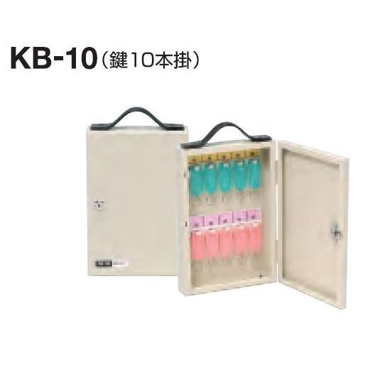 キーボックス 鍵10本掛 KB-10 スタンダードタイプ TATA