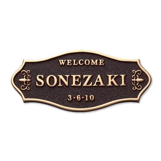 銅ブロンズ鋳物　IB-102 福彫 表札