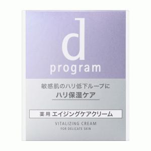 資生堂 ｄ プログラム ディープログラム バイタライジングクリーム 45g　本体｜maruhichi