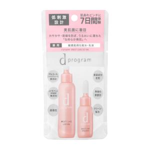 資生堂 dプログラム モイストケア セット MB 敏感肌用化粧水・乳液 ( 1