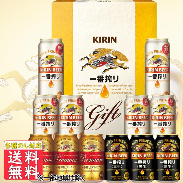 父の日 ビール 内祝 御祝 ギフト キリン一番搾り３種 飲みくらべセット Ｋ−ＩＰＦ３ 中元 父の日...