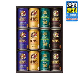 「山さん専用～ʕ•ᴥ•ʔ」お中元シリーズ　ヱビスビール　YE10DT 未開封！ 楽天市場】＼先着順☆5%OFFクーポン／ お中元 ビール ギフト