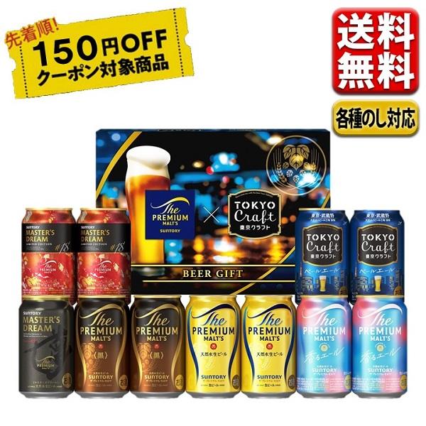 350円オフクーポン対象 父の日 ビール セット 2024 当店限定 送料無料 飲み比べ プレモル ...