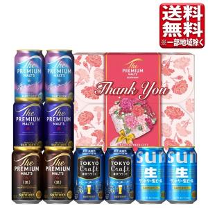 母の日 ビール ギフト セットの買取情報