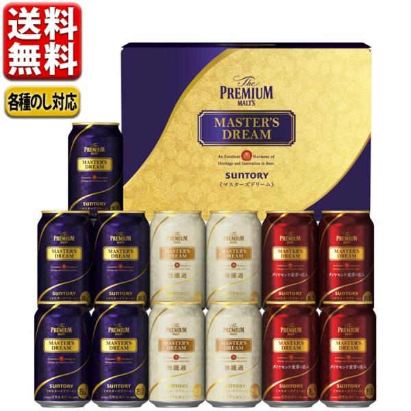 父の日 ビール 父の日 中元 ビール ギフト 2024 送料無料 サントリー プレミアムモルツ マス...