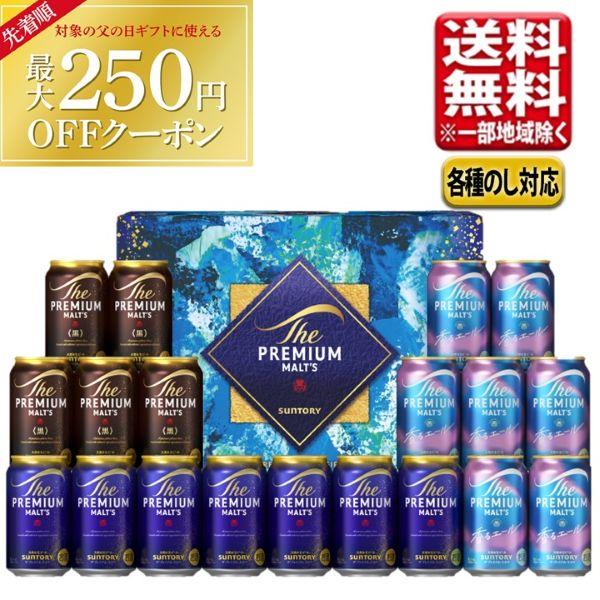 お中元  ビール ギフトセット サントリー プレミアムモルツ プレミアムビール プレモル 飲み比べ ...
