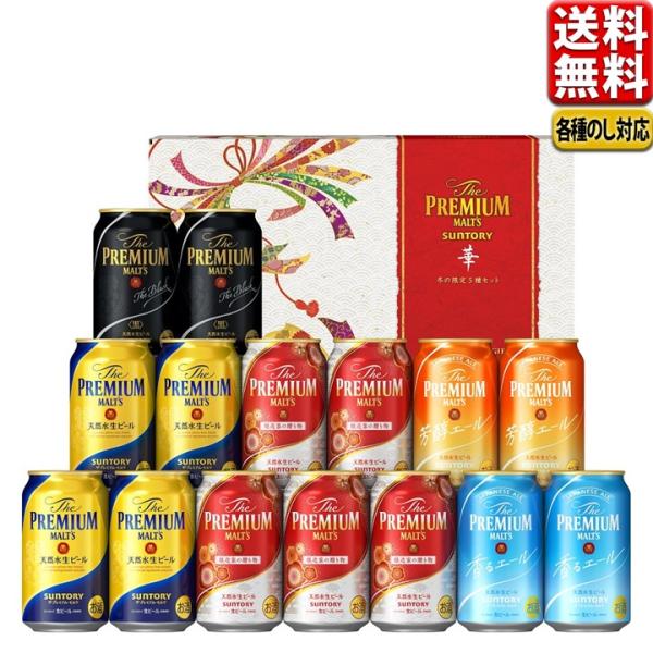 父の日 ビール 中元 セット 2024 送料無料 飲み比べ サントリー プレミアムモルツ 醸造家の贈...