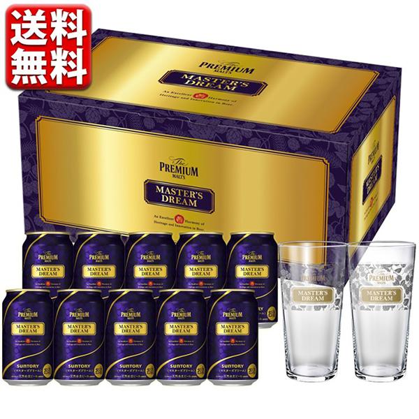 数量限定  グラス付 ビール ギフト 送料無料 一部地域除  サントリー プレミアムモルツ マスター...