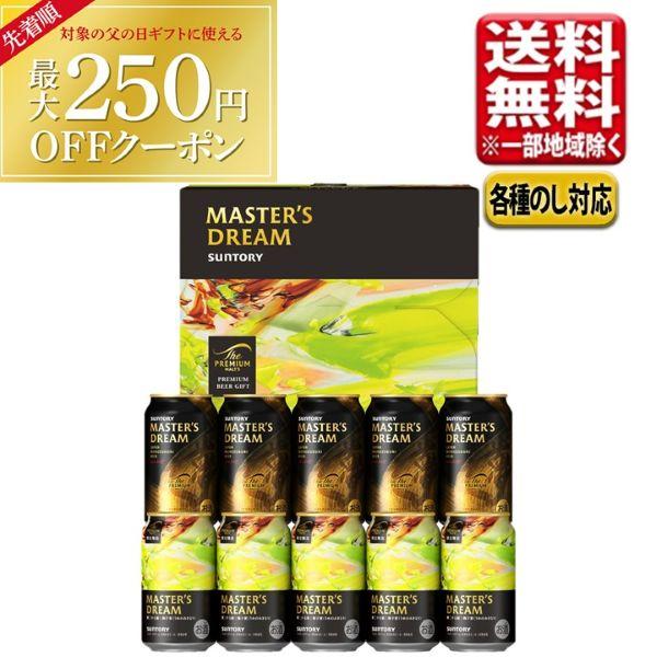 お中元  ビール ギフトセット サントリー プレミアムモルツ マスターズドリーム プレモル 飲み比べ...