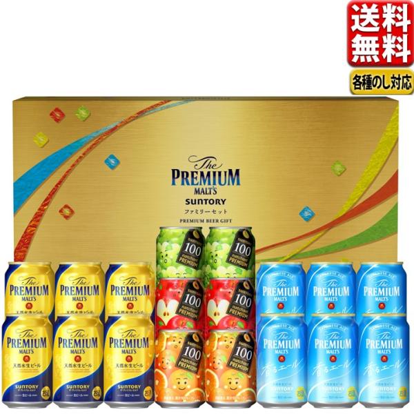 父の日 ビール 中元 2024 送料無料 飲み比べ プレモル こだわり セット 夏の限定 ファミリー...