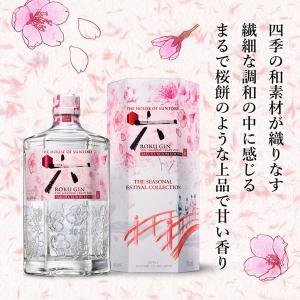 数量限定 サントリー ROKU(六) SAKU...の詳細画像1
