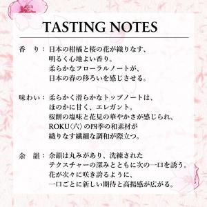 数量限定 サントリー ROKU(六) SAKU...の詳細画像2