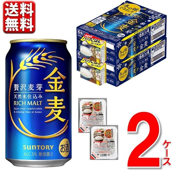 数量限定 サントリー 金麦 350ml 2ケース 48本 ごはん付 送料無料 一部除く ビール 発泡...