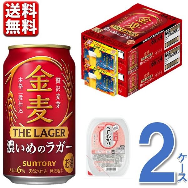 数量限定 金麦ラガー 350ml×24本 から揚げ粉付 2ケース 送料無料 一部除く ビール 発泡酒...