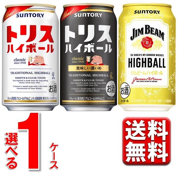 サントリー トリスハイボール 濃いめ ジムビームハイボール 選べる 350ml 1ケース 24本 送...