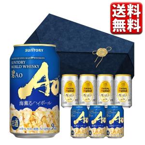 SUNTORY（サントリー） 数量限定 碧Aoハイボール缶×角ハイボール缶