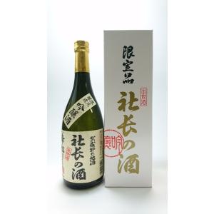 ギフト プレゼント 埼玉 小川町 松岡醸造 帝松 社長の酒 吟醸 720ml
