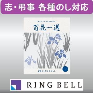 カタログギフト リンベル 【弔事用】 百花一選　柘植（つげ）｜maruhiro2
