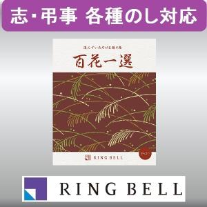 カタログギフト リンベル 【弔事用】 百花一選　唐松（からまつ）｜maruhiro2