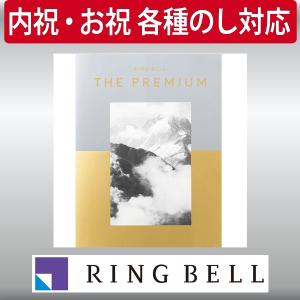 ギフト 贈り物 プレゼント カタログギフト リンベル リンベル・ザ・プレミアム シルバー  内祝 御祝｜maruhiro2