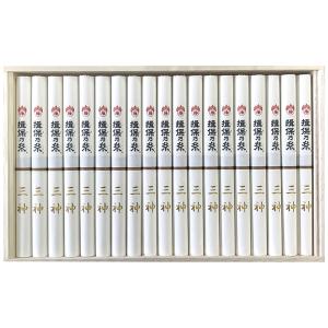 2022 ギフト 手延素麺「揖保乃糸」三神 ※一部地域除く