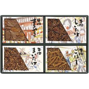 お歳暮 御歳暮 2022 ギフト 浅草今半 あさくさの味 ※一部地域除く